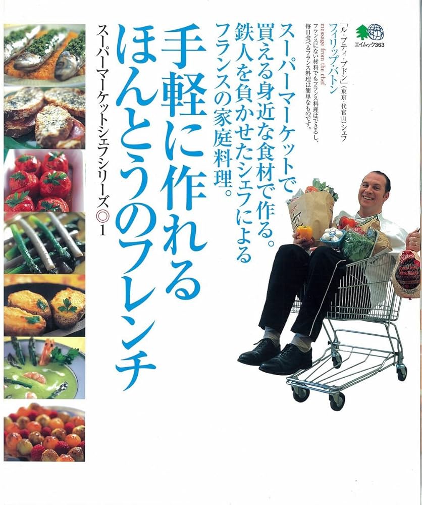フランス料理本 617Qx02+cZL.jpg